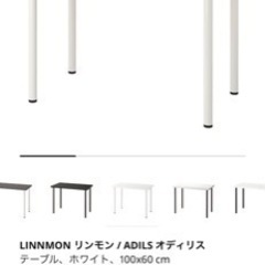 ikea テーブル