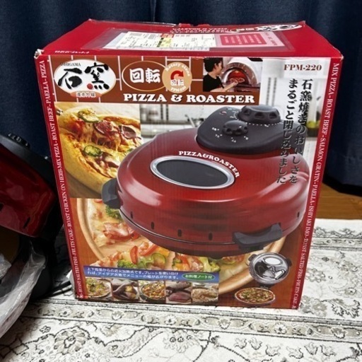 回転石窯ピザ\u0026ロースター　タイマー付き　箱あり　使用回数低め