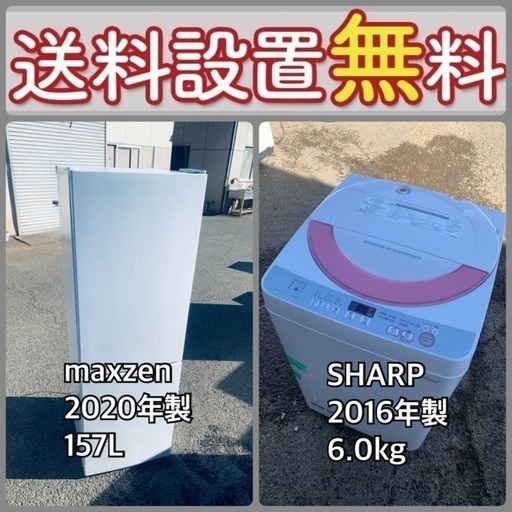 ⭐️送料設置無料❗️⭐️人気No.1⭐️入荷次第すぐ売り切れ❗️冷蔵庫/洗濯機爆安セット