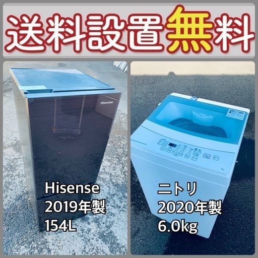 ⭐️訳あり⁉️だから安い❗️しかも送料設置無料⭐️大特価⭐️冷蔵庫/洗濯機の2点セット♪