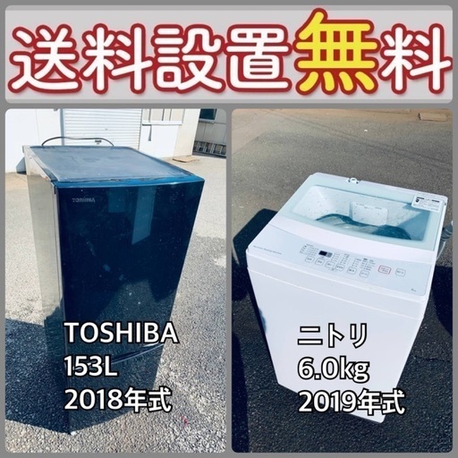 ⭐️超特価セール中‼️送料・設置無料⭐️の冷蔵庫/洗濯機セットを手に入れよう⭐️