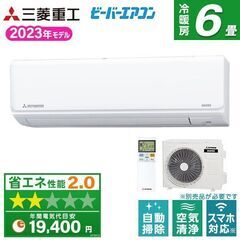 三菱重工 エアコン 家電の中古が安い！激安で譲ります・無料であげます