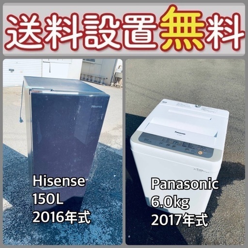 ⭐️今だけのチャンス‼️驚愕の価格で冷蔵庫\u0026洗濯機セット販売中⭐️送料・設置無料⭐️