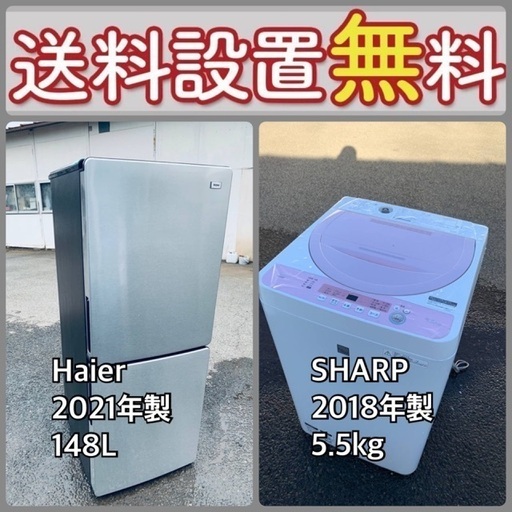 ⭐️質と価格のベストバランス‼️送料・設置無料⭐️冷蔵庫\u0026洗濯機セットセール⭐️