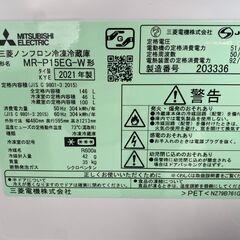 地域限定 送料無料】MITSUBISHI 冷蔵庫 MR-P15EG-W 146L 家電 ＃37278 