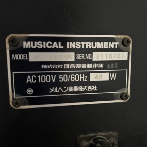 電子ピアノKAWAI DIGITAL PIANO260MR