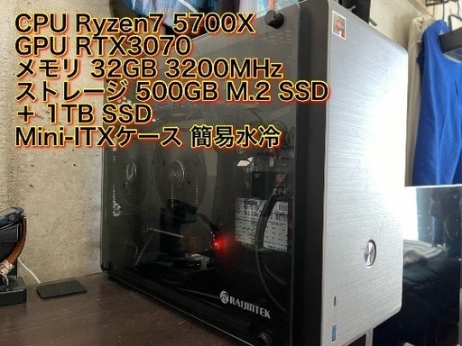 【自作PC】小型ハイエンド ゲーミングPC 簡易水冷 Mini-ITX
