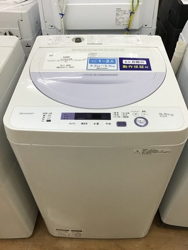 【トレファク神戸新長田 】SHARPの洗濯機2017年製です！!!【取りに来れる方限定】