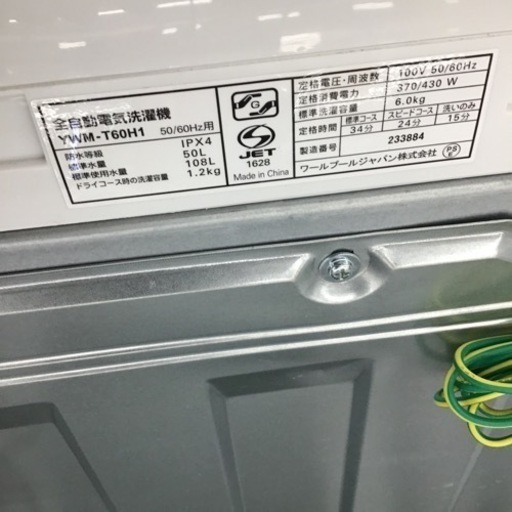 A-47【ご来店頂ける方限定】YAMADAの6、0Kg洗濯機です - 洗濯機 