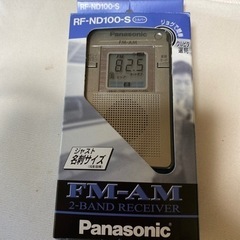 Panasonic FM-AMラジオ　新品未使用