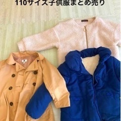 アカチャンホンポ　ユニクロ　冬服　子供服　ジャケット　コート　1...