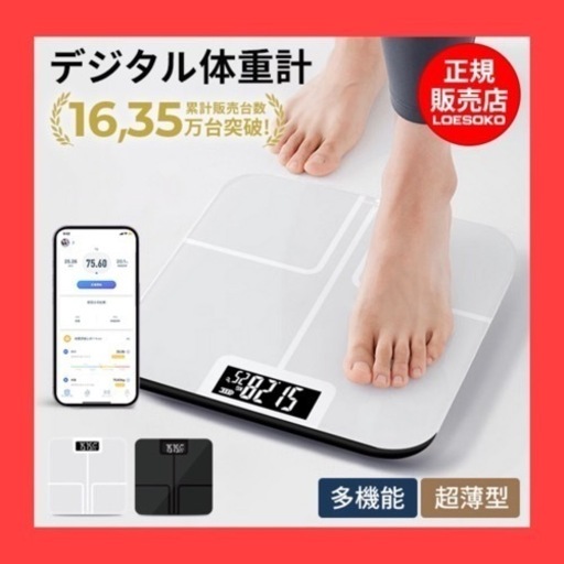 AI × 体重計 スマホ連動 体脂肪計 ヘルスメーター 高精度 強化ガラス 薄型