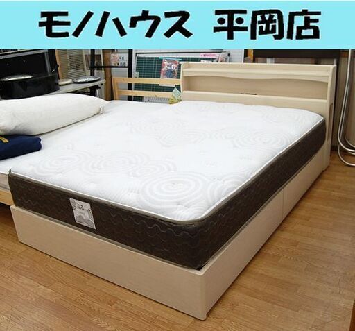 ダブルベッド シーリー 幅140.5×奥行212.5×高さ86㎝ マットレス付き 木製 宮付き 引き出し付き ライト付き ベッド ナチュラル Sealy 札幌市 清田区 平岡