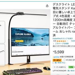 【決まりました】デスクライト LEDダブル光源電気スタンド Ka...