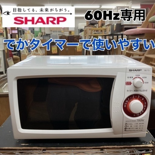 S285 ⭐ SHARP 電子レンジ RE-T3-W6 19年製 ⭐ 動作確認済 ⭐ クリーニング済