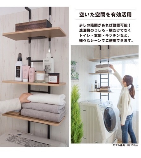 ニトリ大人気‼️突っ張り洗濯機ラック ホワイト（組立済み新品