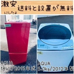 限界価格挑戦！！新生活家電♬♬洗濯機/冷蔵庫♬111