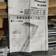 天井収納はしごユ二ット(値下げ)