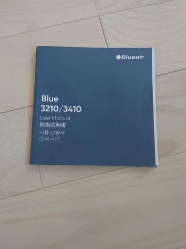 値引き Blueair ブルーエア Blueair Blue 3210 [空気清浄機 Blue 3000 Series ～15畳