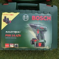 【決まりました】ボッシュ　BOSCH インパクト　ケースのみ　２個