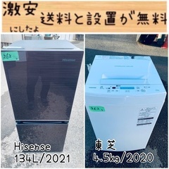 ⭐️2021年製⭐️今週のベスト家電★洗濯機/冷蔵庫✨一人暮らし応援♬119