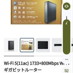 ELECOM  WiFiルーター