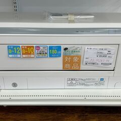 ★期間限定SALE★標準工事費込み★ FUJITSU ルームエア...