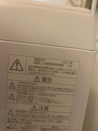 製造年月日