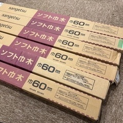 【SANGETSU】サンゲツ ソフト巾木 