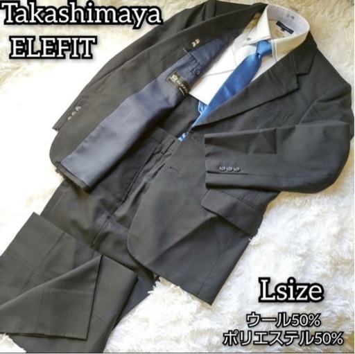 高島屋 Lサイズ メンズ セットアップ スーツ