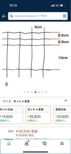 簡単金網フェンス　支柱　セット