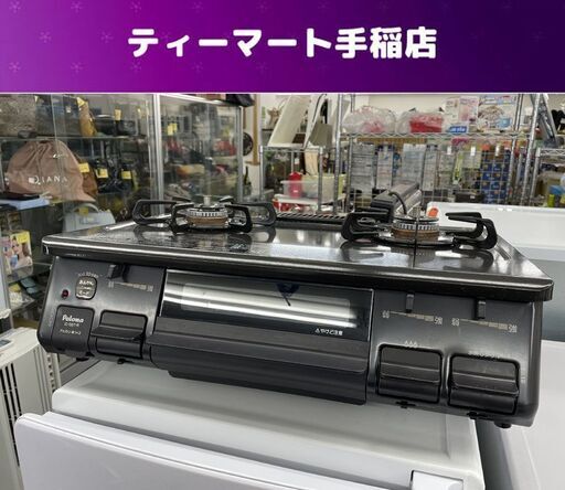 LPガス ガステーブル 2020年製 幅59cm IC-S87-1R パロマ 水無片面焼き 右強火 プロパンガス 札幌市手稲区
