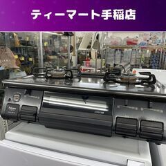 LPガス ガステーブル 2020年製 幅59cm IC-S87-1R パロマ 水無片面焼き 右強火 プロパンガス 札幌市手稲区 LPガス ガステーブル 2020年製 幅59cm IC-S87-1R パロマ 水無片面