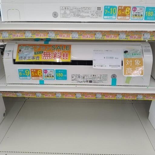 ★期間限定SALE★標準工事費当店負担★HITACHI エアコン 21年製 2.2kw TJ2863