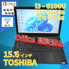 Office 認証★ 15 東芝 i3-6100U 8GB SS...