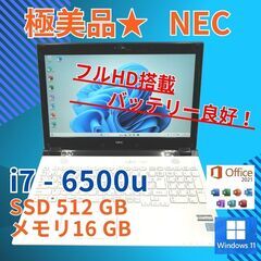 フルHD 極美品★ 15 NEC i7-6 SSD512GB o...