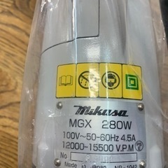 バイブレータ mikasa MGX-38/STD 未使用品