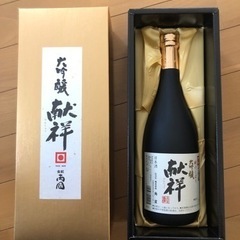 【処分価格❣️】日本酒　大吟醸　献祥 720ml