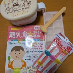 離乳食セット　未使用品有り