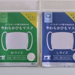 【ガーゼマスク】Mサイズ3枚&Lサイズ5枚セット