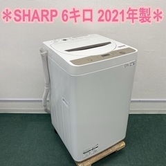 ＊シャープ 全自動洗濯機 6キロ 2021年製＊