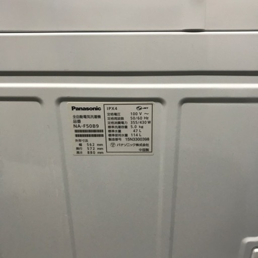 A2401-459 Panasonic 全自動電気洗濯機 2015年製 5kg 動作確認済み キズ汚れ有り