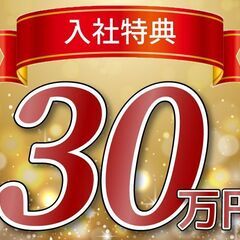 大人気の東京でのお仕事です！これを機に日本の中心で稼ぎまくりませ...