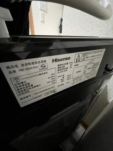 Hisense 洗濯機 HW-G55E4KK