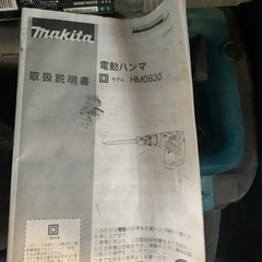 マキタ　電動ハンマー　HM0830 モデル　
