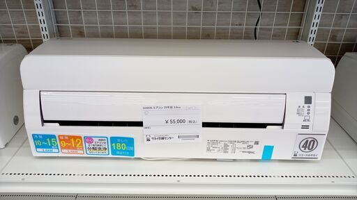 ★ジモティ割あり★ DAIKIN ルームエアコン F36XTCXS-W 3.6kw 20年製 室内機分解洗浄済み TJ3750