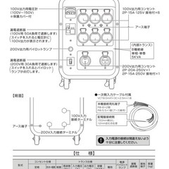 ハタヤ 大容量型トランスル(5KVAタイプ) 屋内用 昇降圧兼用型 HLV-05A型 漏電遮断器 過負荷短絡保護兼用型 ケーブル無し 動作現状品 HATAYA