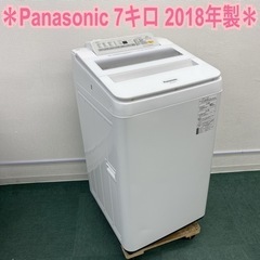 パナソニック 全自動洗濯機 7キロ 2018年製＊