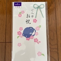 小学校ご入学 祝儀袋