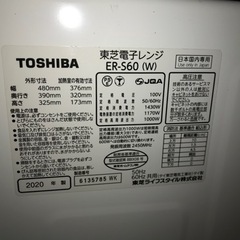 TOSHIBA ER-S60 スチームオーブンレンジ
